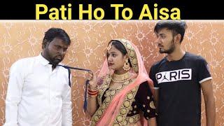 काले पति की औकात || Aukaat || Waqt Sabka Badalta Hai || Pati Ho To Aisa || PKL || Patther ki Lakeer