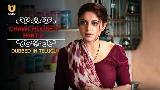 Who Will He Choose between the two of them | Dubbed In Telugu | Chawl House | Season 3 | Part - 2