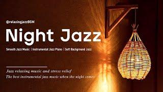 NIGHT JAZZ SLEEP: Soothing Sleep Jazz - Relaxing Instrumental Music for Dinner Night, Lounge, Rest