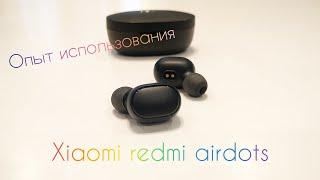 Наушники Xiaomi Redmi AirDots опыт использования