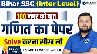Bihar SSC Inter Level 2023 | How to Solve Maths Paper in Bihar Exam | Bihar SSC Maths by Sahil Sir