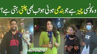 Bhoojo To Jeeto With Mehreen Fatima | Lahore News HD | 24 Feb 2022