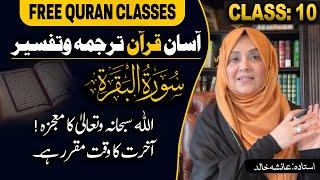 Quran Made Easy| Class 10 | Word-To-Word Tafseer by Ustadah Aisha Khalid | Surah Al-Baqarah