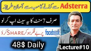Adsterra Direct Link Earning Method | How to Earn Money From Adsterra | Facebook Link Sharing Method