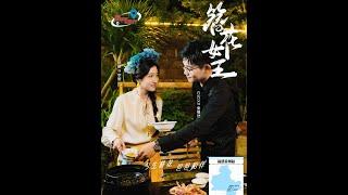 [MULTI SUB] 《簪花女王》王格格&白方文（高清全集）重磅推荐#短剧 #热门短剧 #短剧推荐 #爱情 #都市 #霸总#shorts