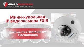 IP видеокамера EXIR Hikvision DS-2CD2523G0-IWS (2,8 мм)  | Распаковка