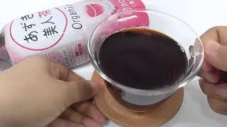 あずき茶 Azuki（Red beans） beauty tea