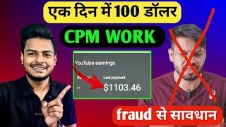 Cpm work new proxy trick | Cpm work kaise kare  | cpm work new trick |Dollar kaise badhaye