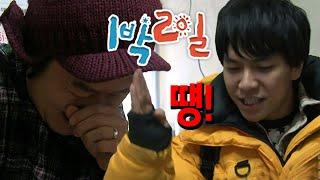 [1박2일 시즌1 172회][강원인제] Ctrl C Ctrl V | KBS 101226 방송