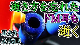 【耳かき音 ASMR 】睡眠用の眠くなるローションマッサージと耳穴責め。ぐちゅ音フェチにもおすすめ。鼓膜が悲鳴をあげる高音圧なので、ぜひイヤホンで。奥行き深く指で責めます。【優父ASMR】