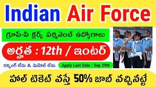 Air Force Group C Clerk Recruitment 2024 | అర్హత ఇంటర్ పాస్ | Air Force Jobs 2024 in Telugu