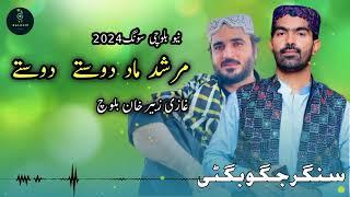 Murshid Mara Doste Doste | New Balochi Song 2024 | Singer Jagoo Bugti |