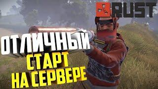 Лучший старт в РАСТ.MAGMA RUST