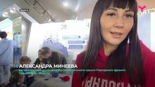 Молодёжка Народного фронта