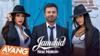 Jamshid - Naz Nakon OFFICIAL VIDEO | جمشید - ناز نکن