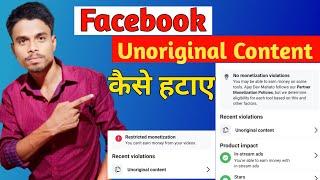 Facebook Unoriginal Content Kaise Hataye | Facebook Unoriginal Content Violation Kaise Hataye