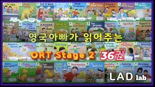 ORT Stage 2 all 36 books 영국아빠가 읽어주는 영어책 36권