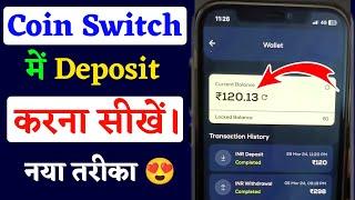 Coinswitch me deposit kaise kare | Coinswitch me paise kaise add kare