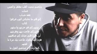 Klay Bbj - Hacha Rjel ( Paroles ) - HD