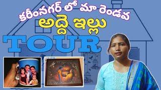 కరీంనగర్ లో మా రెండవ అద్దె ఇల్లు చూడండి | home tour | house tour | city house tour | mk tv mamatha