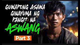 GUWAPONG ASAWA NA GINAYUMA NG PANGIT NA ASWANG  |  PART 3 | Aswang Horror Story  |  Baryong Aswang