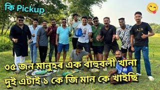 আজিৰ আয়োজন পোলাও আৰু মাংস..Finally দোকানৰ খানা 🪿 || African Bhaluk || New Assamese Funny Vlog 2024