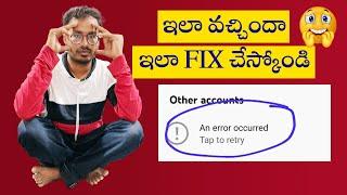 an error occurred youtube | How to fix error occured tap to retry | an error occurred telugu