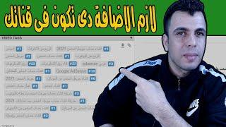 كيف تتصدر نتائج البحث على يوتيوب | شرح اداة vidiq افضل اضافة لتصدر نتائج البحث فى اليوتيوب 2021