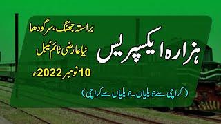 Hazara Express New Time Table (Karachi to Havalian - Havalian to Karachi via Sargodha)