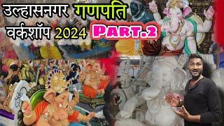 ulhasnagar Biggest Ganpati workshop vlogs 2024 (part 2 )  #ganpati #ganpatiworkshop #support