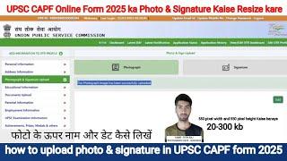 UPSC CAPF Online Form 2025 ka Photo & Signature Kaise Resize kare|how to upload photo UPSC CAPF form