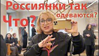 Как одеваются россиянки, усиливая свой личный стиль? Осенние образы Примерки Одежда Лилии Киселенко