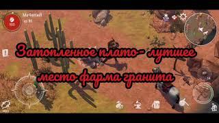 Westland. Гайд. Как фармить красные локации почти голым. #luckyfox, #westland, #heliogames,