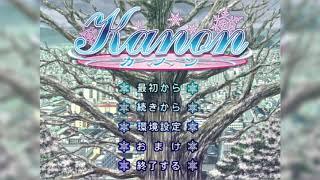 朝影 - kanon