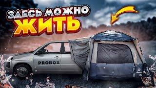 САМЫЙ ДЕШЁВЫЙ ДОМ НА КОЛЁСАХ / Probox Camper