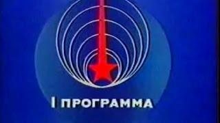 Дневной перерыв ЦТ СССР- полная версия-реконструкция 1987 г.