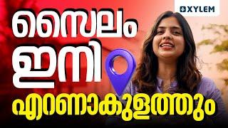 XYLEM ഇനി എറണാംകുളത്തും !! | Xylem Class 9