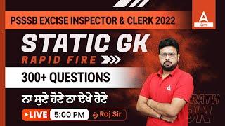 PSSSB EXCISE INSPECTOR & CLERK 2022 | Static GK RAPID FIRE 300+ QUESTIONS | By Raj sir