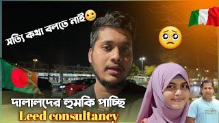 এটা হয়ত শেষ ভিডিও ।  এজেন্সিদের বিরুদ্ধে কথা বলায়।  entertainment by keya।  Leed consultancy