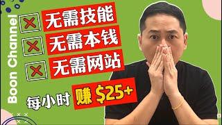 【网赚 2021】3个无需技能在家赚美金每小时$25以上的网赚方法 （fiverr賺錢 2021）