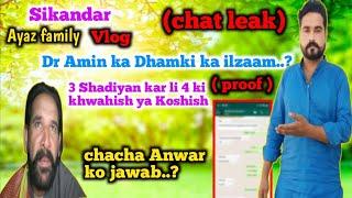 chat leak ,4th shadi ki koshehs.rais Anwar ko jawab . sikandar ayaz Daily vlog @Professorazam