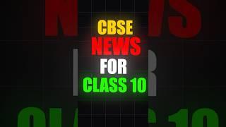 Latest CBSE News for Class 10th Students || Boards 2025 #class10 #boards #icse #cbse #class10 #exam