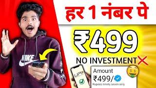 2024 BEST SELF EARNING APP | EARN DAILY FREE PAYTM CASH WITHOUT INVESTMENT | NEW EARNING APP TODAY