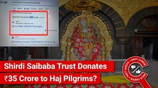 FACT CHECK: Shirdi Saibaba Trust Donates ₹35 Crore to Haj Pilgrims but Nothing for Ram Mandir?