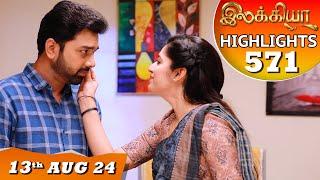 Ilakkiya Serial | EP 571 Highlights | 13th Aug 2024 | Shambhavy | Nandan | Sushma Nair