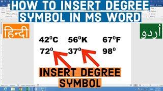 How to Insert Degree symbol in Ms Word | How to add Degree Symbol in Ms Word.