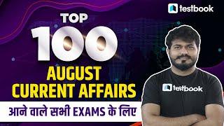 Top 100 Current Affairs August 2021 | Current Affairs 2021 Questions for All Exams | Pushpak Sir