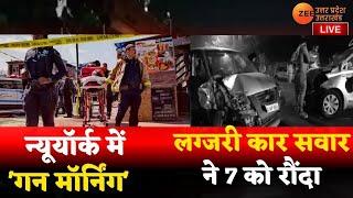 Zee UPUK Live : नोएडा में लग्जरी कार सवार ने 7 को रौंदा | Noida Accident Breaking News | UP Police