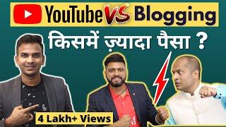 क़िसमें ज़्यादा पैसा? YouTube Vs Blogging | Mahatma Ji Technical & Pavan Agarwal! @SatishKVideos