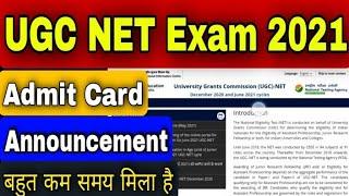 UGC NET EXAM ADMIT CARD 2021 | UGC NET Exam Admit Card Announcement |UGC NET Exam 2021 Date Schedule